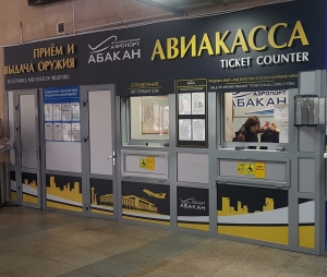 Продажа авиа и Ж/Д билетов