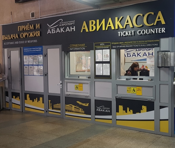 Продажа авиа и Ж/Д билетов